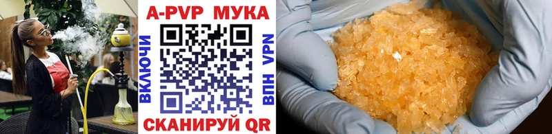 Alpha PVP кристаллы  Новый Уренгой 