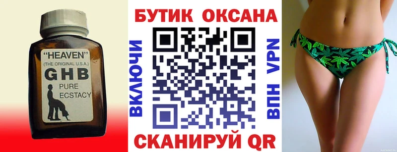 где купить наркотик  Новый Уренгой  БУТИРАТ жидкий экстази 