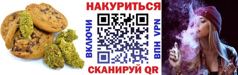 Печенье с ТГК марихуана  Новый Уренгой 