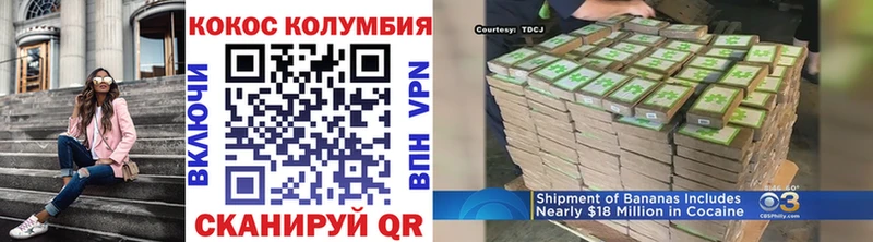 Cocaine Колумбийский Новый Уренгой