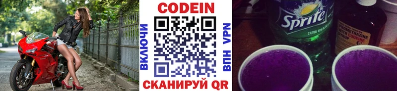 Кодеиновый сироп Lean напиток Lean (лин)  Новый Уренгой 