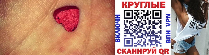 Ecstasy 280мг  kraken tor  Новый Уренгой 
