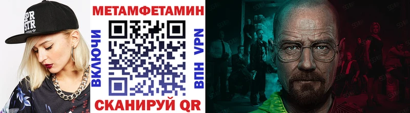 Первитин Methamphetamine  Новый Уренгой 